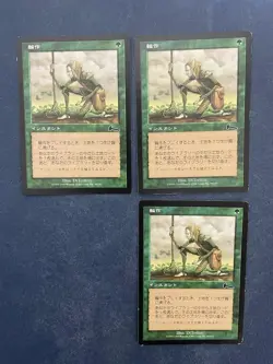 MTG 3X JAPANESE URZA'S LEGACY CROP ROTATION MAGIC THE GATHERING GREEN INSTANT - Image 3