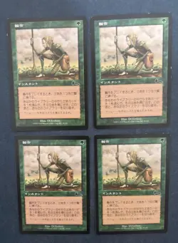MTG 4X JAPANESE URZA'S LEGACY CROP ROTATION MAGIC THE GATHERING GREEN INSTANT - Image 1