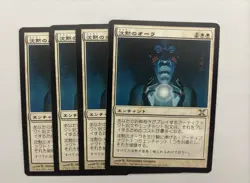 MTG 4X JAPANESE 10TH EDITION AURA OF SILENCE NM MAGIC THE GATHERING UNCOMMON - Image 4