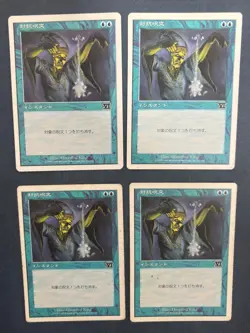 MTG 4X JAPANESE 6TH EDITION COUNTERSPELL INSTANT MAGIC THE GATHERING BLUE - Image 1