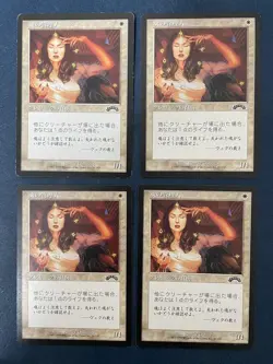 MTG 4X JAPANESE EXODUS SOUL WARDEN MAGIC THE GATHERING CREATURE WHITE COMMON - Image 1