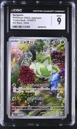 🐈🐈 CGC 9 Sprigatito 075/073 AR Triplet Beat sv1a Japanese Pokemon Card - Image 1