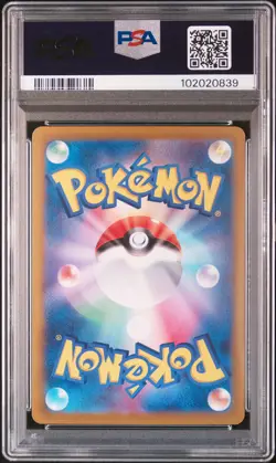 2024 POKEMON JPN SV7A-PARADISE DRAGONA #089 ALOLAN EXEGGUTOR EX PSA 10 - Image 2
