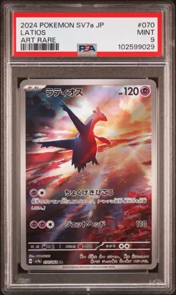 2024 POKEMON JPN SV7A-PARADISE DRAGONA ART RARE #070 LATIOS PSA 9 - Image 1
