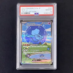 PSA 10 Mew ex SAR 347/190 SV4a Shiny Treasure Pokemon Card Japanese "Bubble Mew" - Image 1