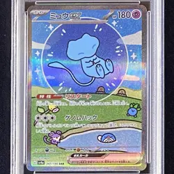 PSA 10 Mew ex SAR 347/190 SV4a Shiny Treasure Pokemon Card Japanese "Bubble Mew" - Image 2