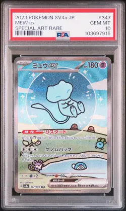 PSA 10 Mew ex SAR 347/190 SV4a Shiny Treasure Pokemon Card Japanese "Bubble Mew" - Image 5