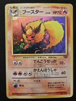Japanese Flareon No. 136 Jungle Holo Rare Pokemon Trading Card Game 1997 HP/DMG - Image 1