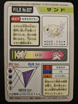 Japanese Sandshrew No. 027 Bandai Carddass Pokemon Trading Card Game 1997 LP - Image 2