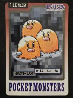 Japanese Dugtrio FILE No. 051 Bandai Carddass Pokemon Trading Card Game 1997 LP - Image 1