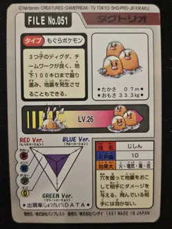 Japanese Dugtrio FILE No. 051 Bandai Carddass Pokemon Trading Card Game 1997 LP - Image 2