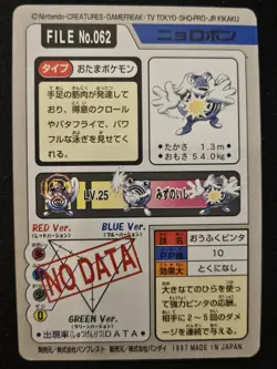 Japanese Poliwrath No. 062 Bandai Carddass Pokemon Trading Card Game 1997 LP - Image 2