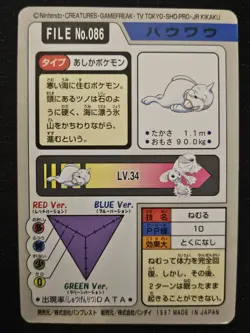 Japanese Seel FILE No. 086 Bandai Carddass Pokemon Trading Card Game 1997 LP - Image 2