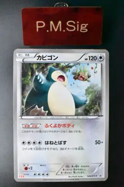 Snorlax 149 XY-P Marumiya Promo 2015 Japanese Pokemon Card - Image 1