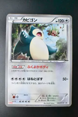 Snorlax 149 XY-P Marumiya Promo 2015 Japanese Pokemon Card - Image 2