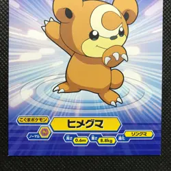 Teddiursa Diamond&Pearl Pokemon Bromides Card Japan Pocket Monster NINTENDO F/S - Image 2