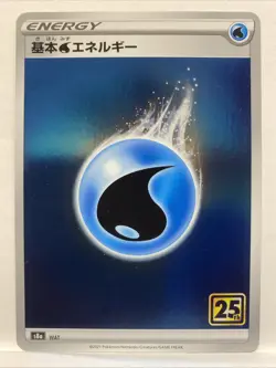 Japanese Holo Water Energy S8a WAT 25th Anniversary Collection - Pokemon Card - Image 1