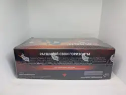 Magic The Gathering MTG Modern Horizon 2 Draft Booster Box sealed new RUSSIAN - Image 4