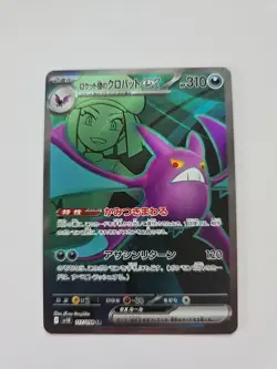 Pokemon TCG - Team Rocket's Crobat Ex (JP) 117/098 Full Art - Image 1