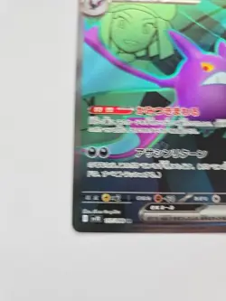 Pokemon TCG - Team Rocket's Crobat Ex (JP) 117/098 Full Art - Image 4