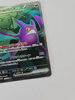 Pokemon TCG - Team Rocket's Crobat Ex (JP) 117/098 Full Art - Image 5