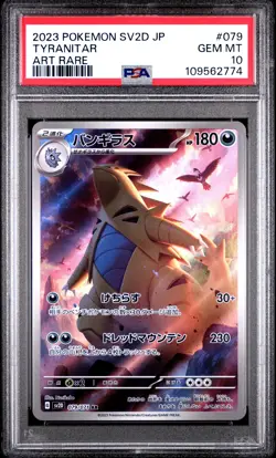 2023 POKEMON JPN SV2D-CLAY BURST ART RARE #079 TYRANITAR PSA 10 - Image 1