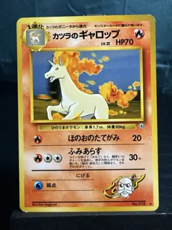 Pokemon TCG Japanese Blaine's Rapidash Gym Challenge Uncommon No. 078 - Image 2