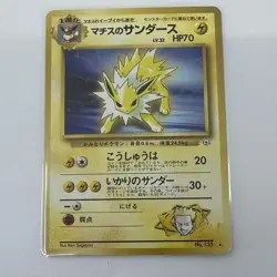 Lt. Surge's Jolteon Leaders' Stadium Regular Japanese Pokemon TCG LP - Image 1