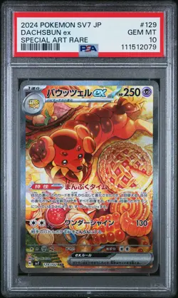 2024 POKEMON JPN SV7-STELLAR MIRACLE SPECIAL ART RARE #129 DACHSBUN EX PSA 10 - Image 1