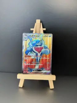 Palafin Ex 116/101, sv6 Mask of Change, Pokemon, Japanese, NM - Image 1