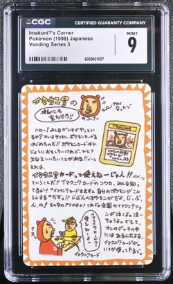 Pokemon TCG ImakuniU's Corner (1998) Vending Series 3 CGC 9 - Image 1