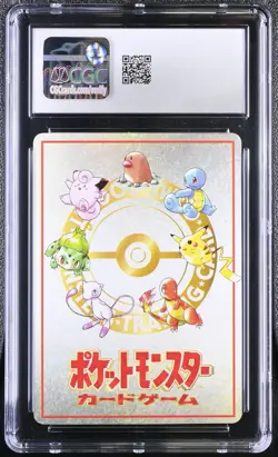Pokemon TCG ImakuniU's Corner (1998) Vending Series 3 CGC 9 - Image 2