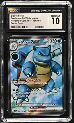 Pokemon TCG Blastoise ex 186/165 (2023) 151 Japanese Super Rare CGC 10 - Image 1