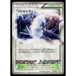 BATTLE CITY 107/BW-P BLACK AND WHITE PROMOS JAPANESE POKEMON TCG - Image 1