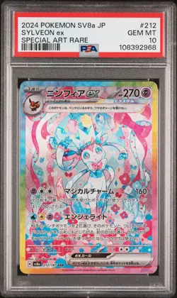 2024 POKEMON JPN SV8A-TERASTAL FEST EX SPECIAL ART RARE #212 SYLVEON EX PSA 10 - Image 1