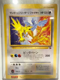 Pokemon Japanese Promo Card - Zapdos, Articuno & Moltres - CoroCoro Special 1999 - Image 1