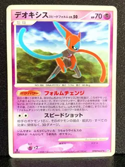 Deoxys DPBP＃447 Pokemon Card Japanese Rare 2004 Nintendo Japan F/S - Image 1
