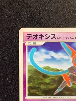 Deoxys DPBP＃447 Pokemon Card Japanese Rare 2004 Nintendo Japan F/S - Image 2