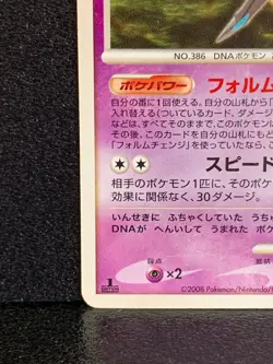Deoxys DPBP＃447 Pokemon Card Japanese Rare 2004 Nintendo Japan F/S - Image 4