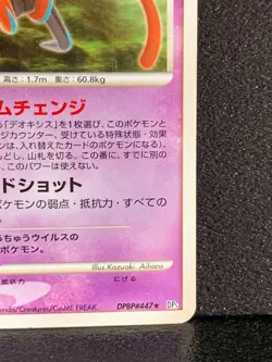 Deoxys DPBP＃447 Pokemon Card Japanese Rare 2004 Nintendo Japan F/S - Image 5
