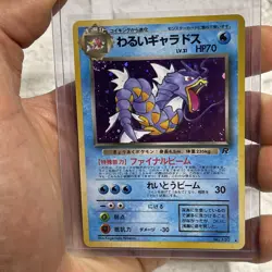 Dark Gyarados Pokemon Card Japanese No.130 Team Rocket Holo Vintage NM Vtg SWIRL - Image 2