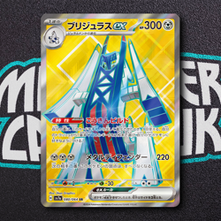Pokemon Archaludon ex SR 080/064 SV7a Paradise Dragona - Card Japanese MINT - Image 1