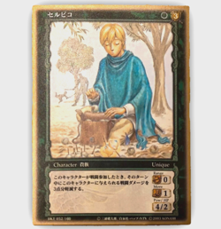 Promotional BK1 052/160 Berserk SERPICO TCG Card Game Japanese Import MANGA - Image 1