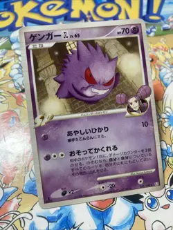Gengar GL 043/090 Pt2: Bonds to the End of Time Japanese Pokemon Card - Image 2