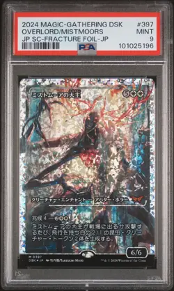 2024 MTG DUSKMOURN: HOUSE OF HORROR #397 OVERLORD OF THE MISTMOORS PSA 9 - Image 1