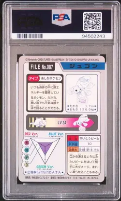 PSA 10 Dewgong 087 Bandai Carddass 1997 Pokemon Carddass Japanese - Image 2