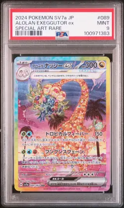2024 POKEMON JPN SV7A-PARADISE DRAGONA #089 ALOLAN EXEGGUTOR EX PSA 9 - Image 1