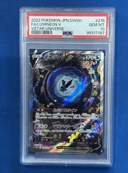 Lumineon 216/172 VStar Universe Holo Special Art Rare PSA 10 🔥 Pokemon - Image 1