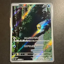 2023 Near Mint NM Pokemon Psyduck AR 175/165 Holo Japanese 151 SV2a -US SELLER- - Image 1