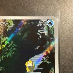 2023 Near Mint NM Pokemon Psyduck AR 175/165 Holo Japanese 151 SV2a -US SELLER- - Image 3